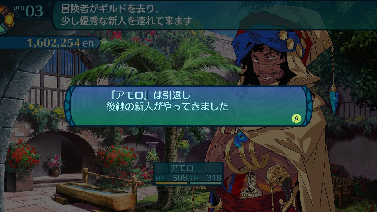 アモロ