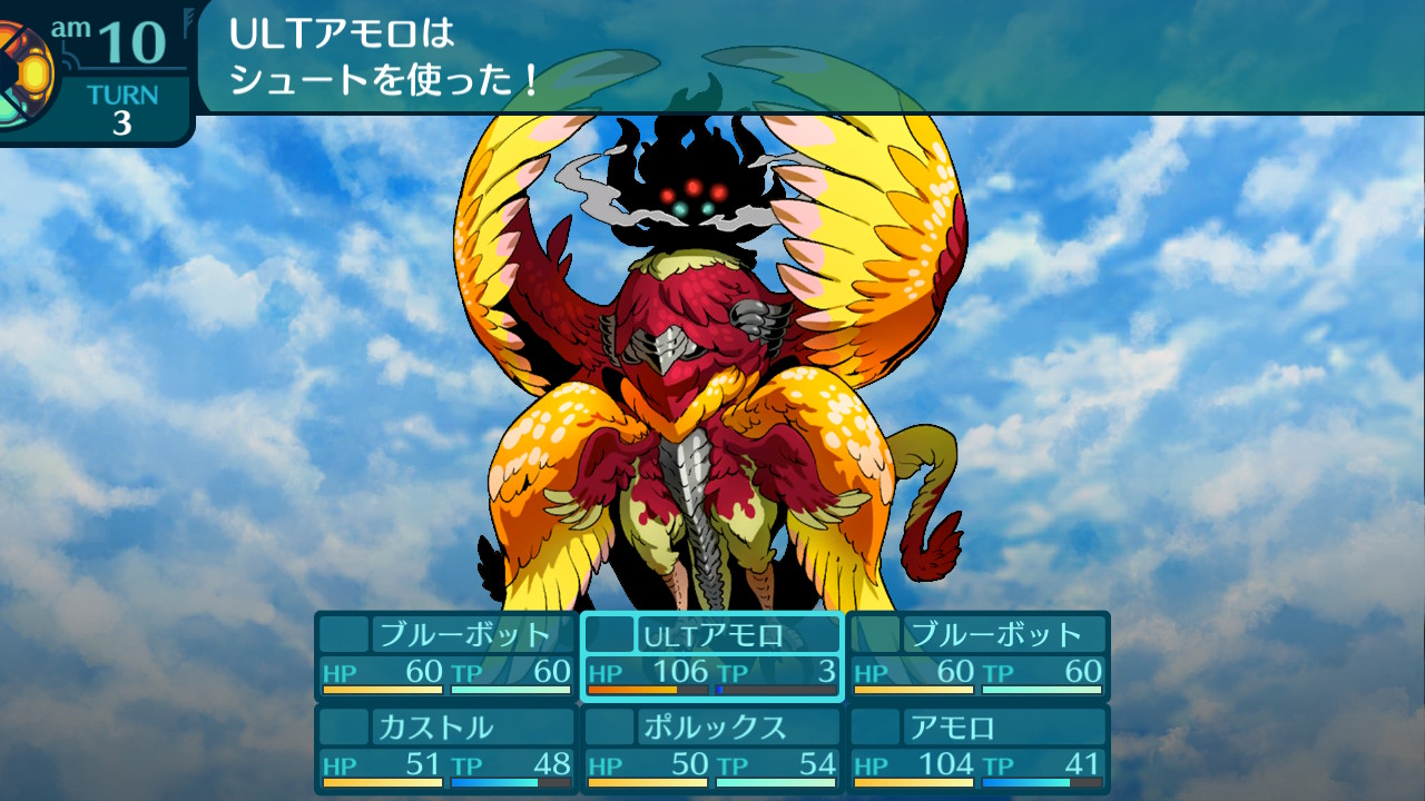 アモロ