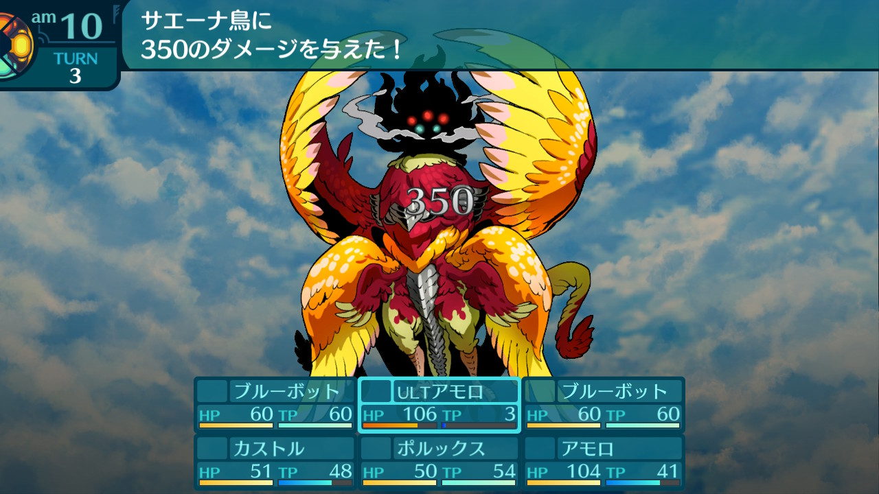 アモロ