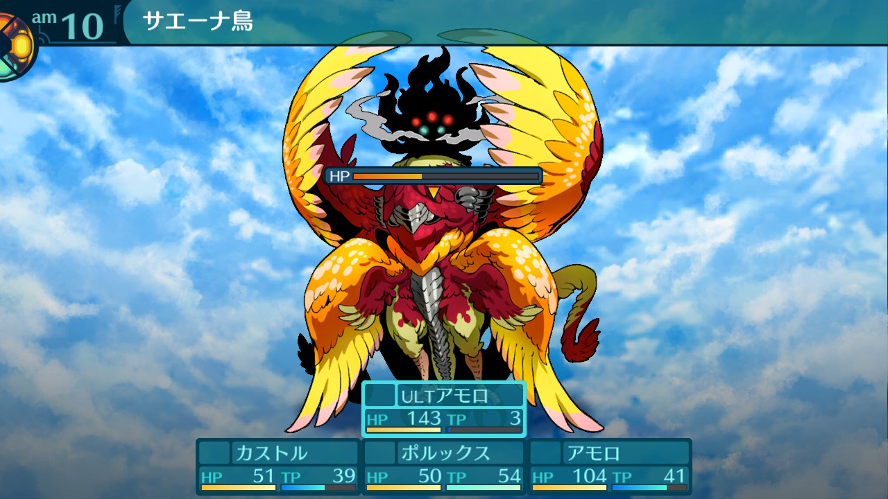 アモロ