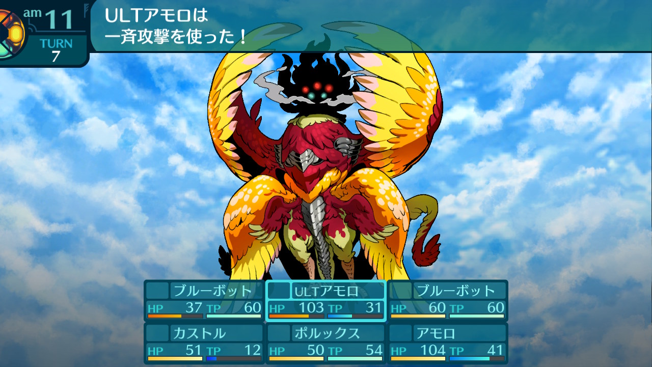 アモロ