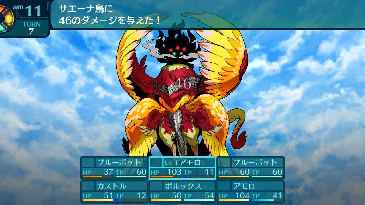 アモロ