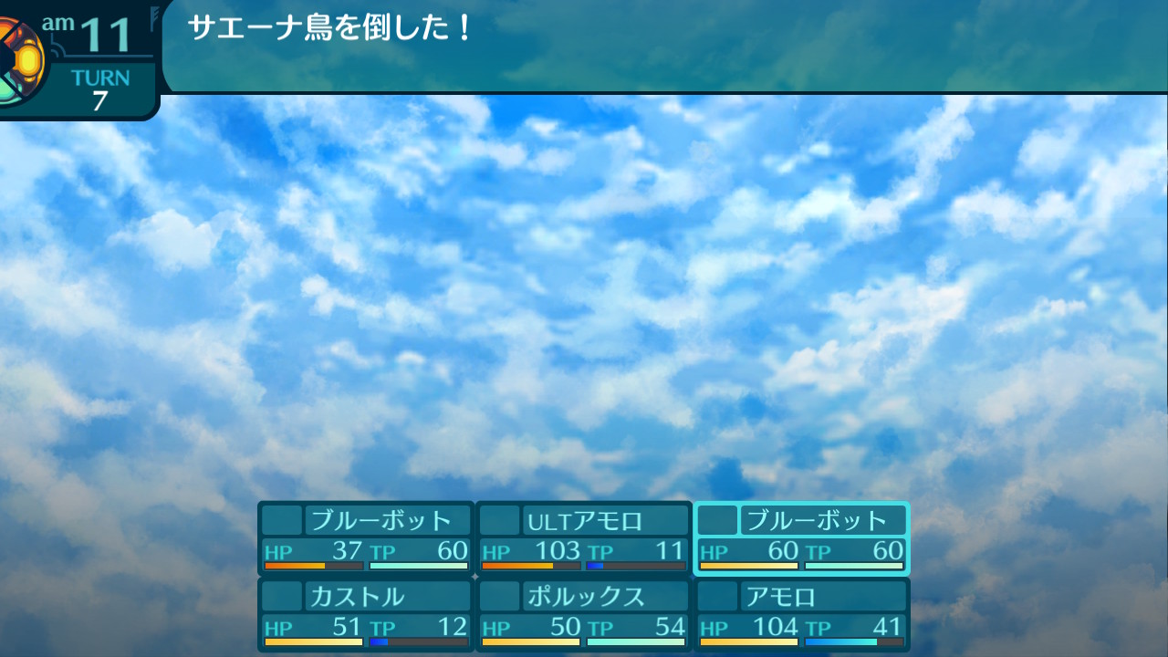 アモロ