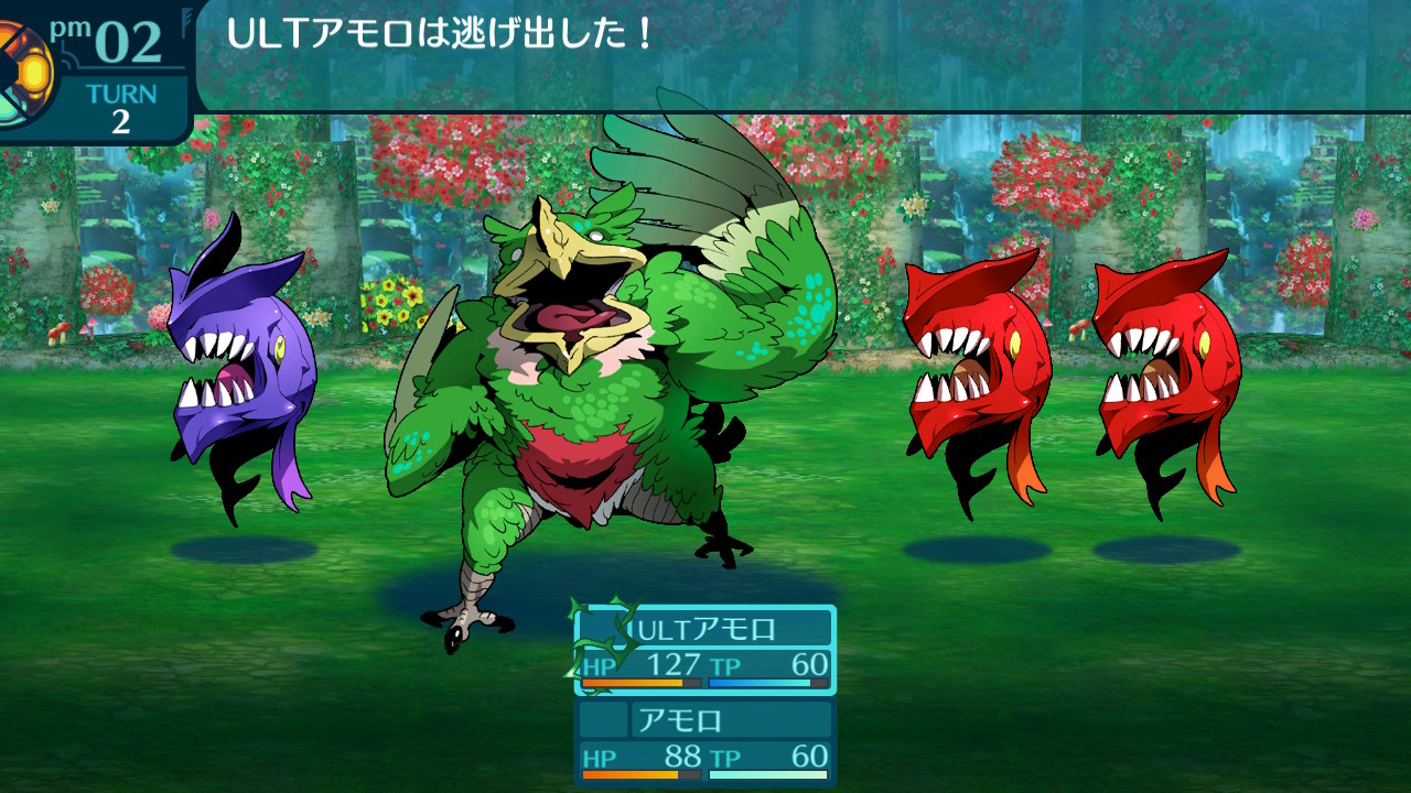 アモロ