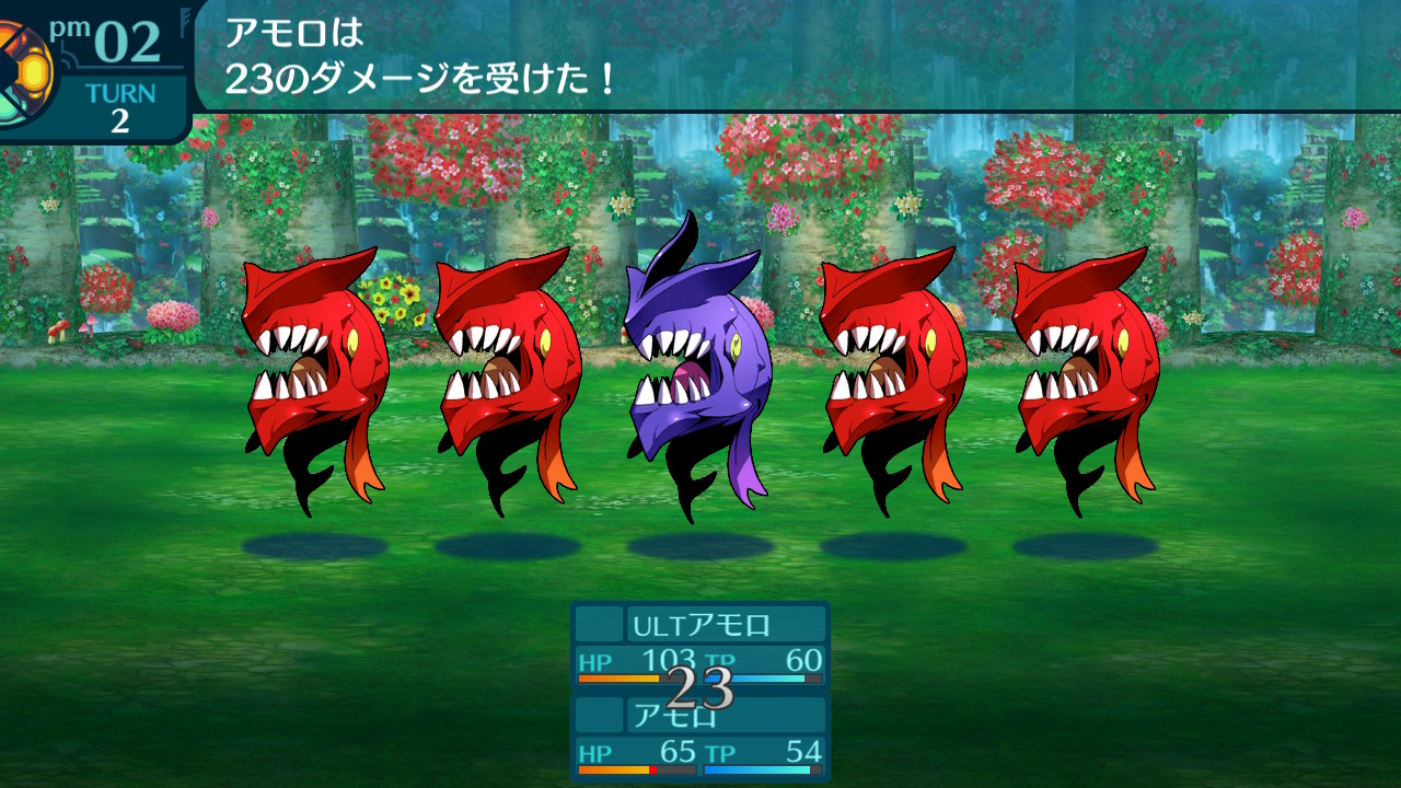 アモロ
