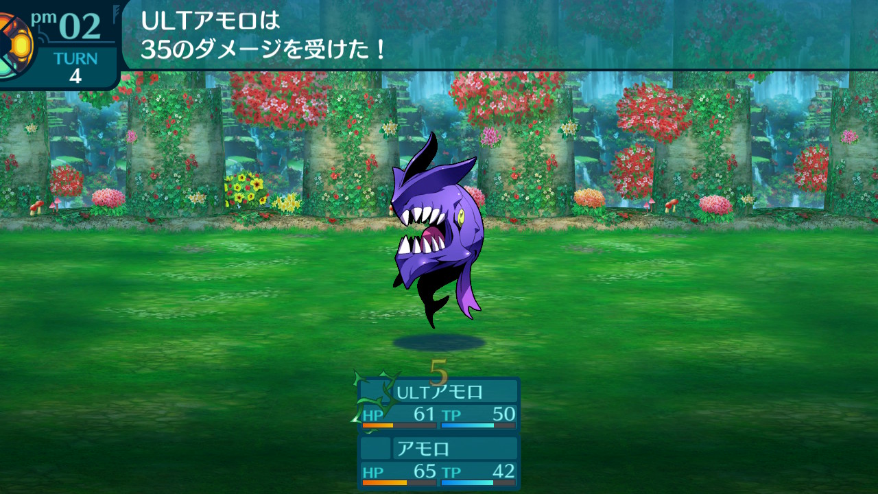アモロ