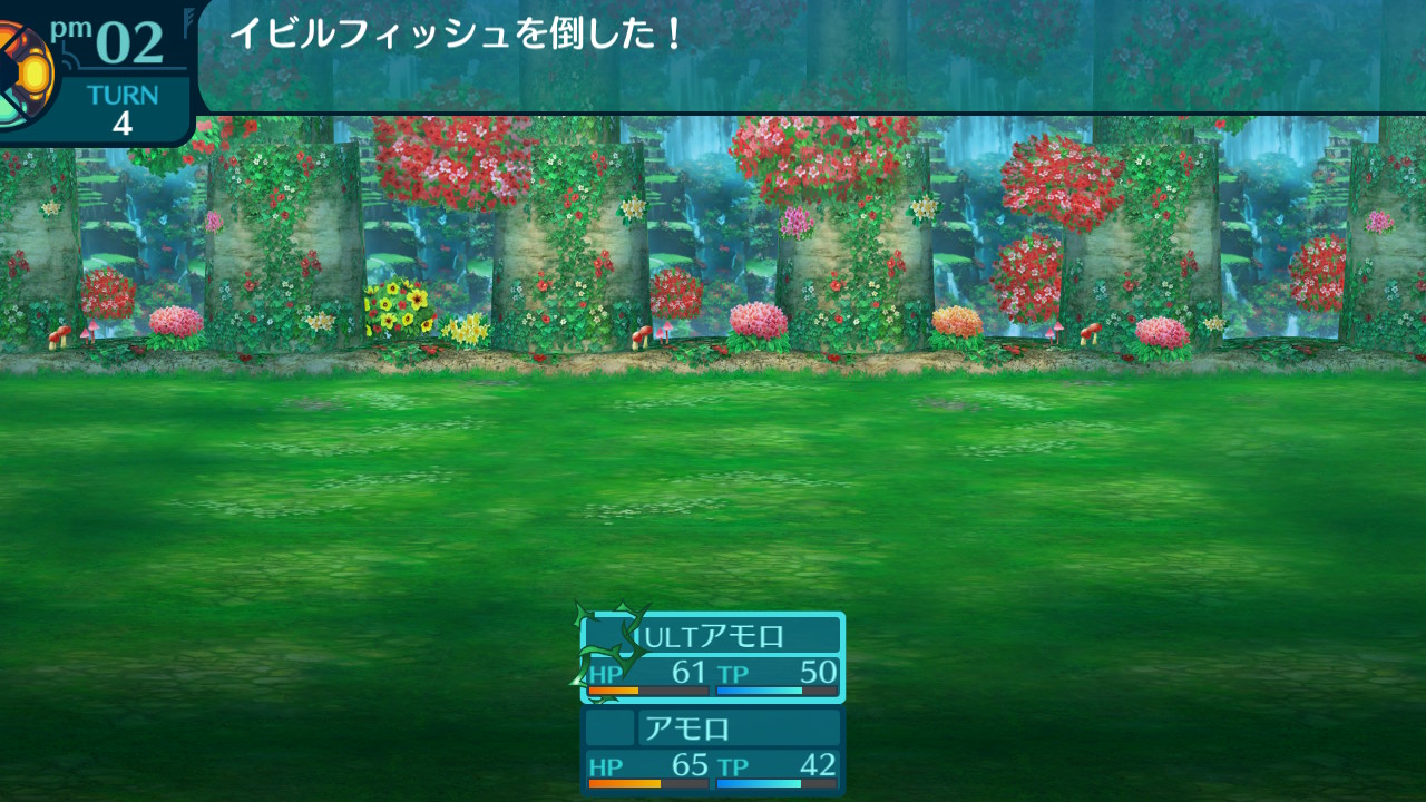 アモロ