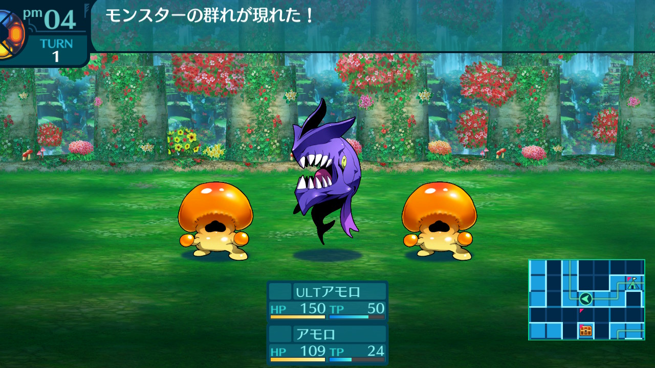 アモロ