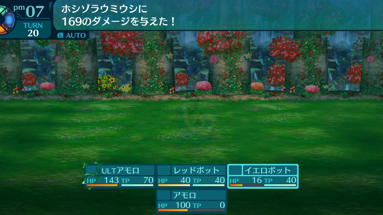 アモロ