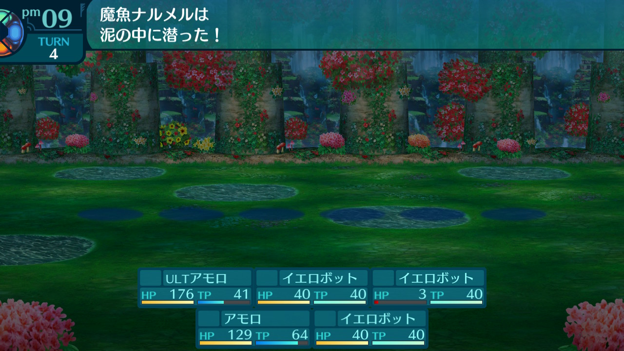 アモロ