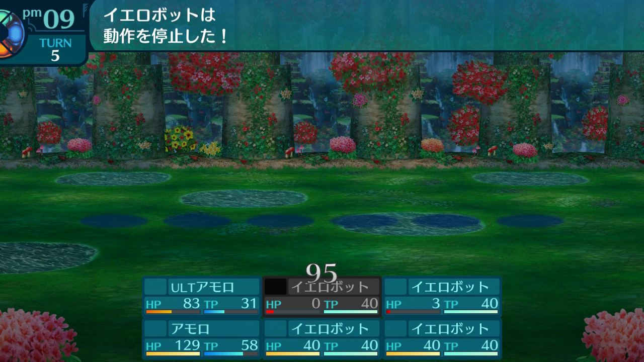 アモロ