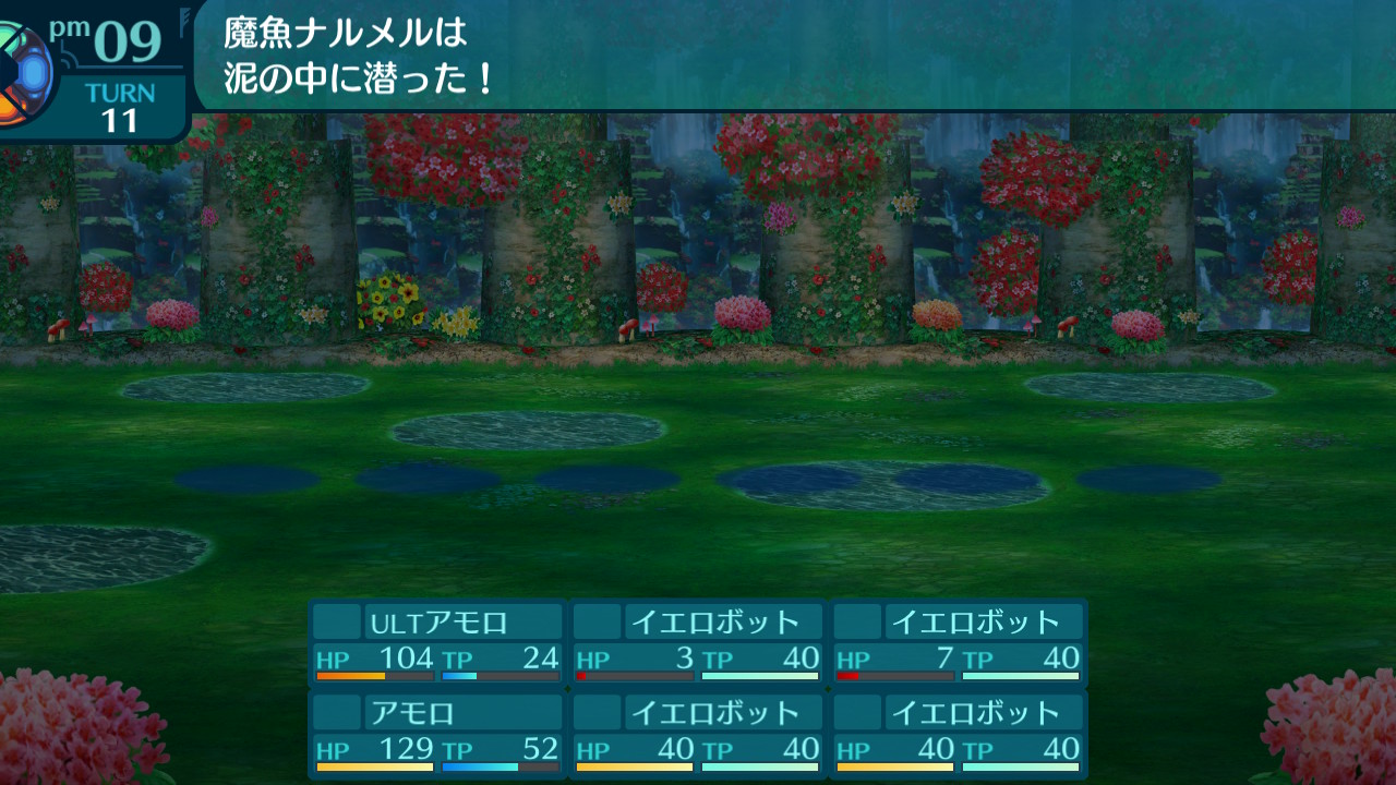 アモロ