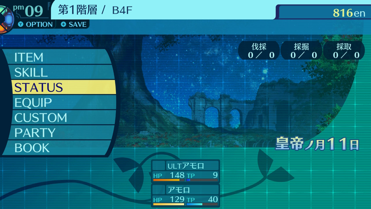 アモロ
