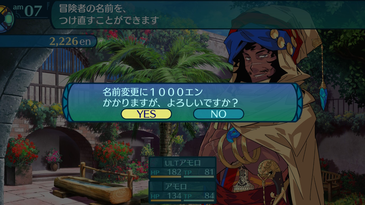 アモロ