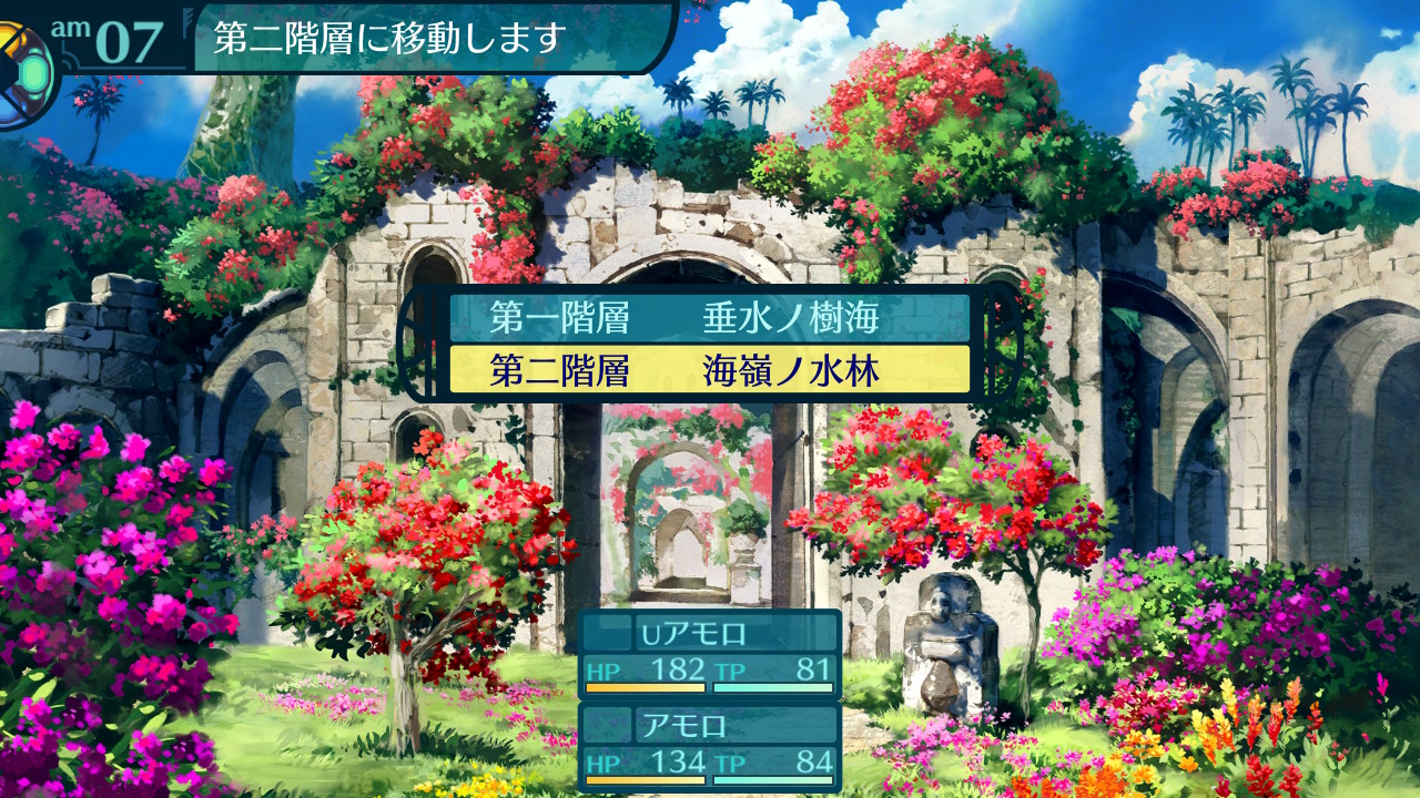 アモロ