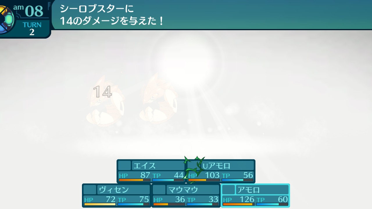 アモロ