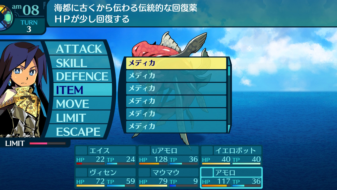 アモロ