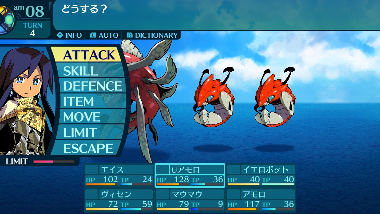アモロ