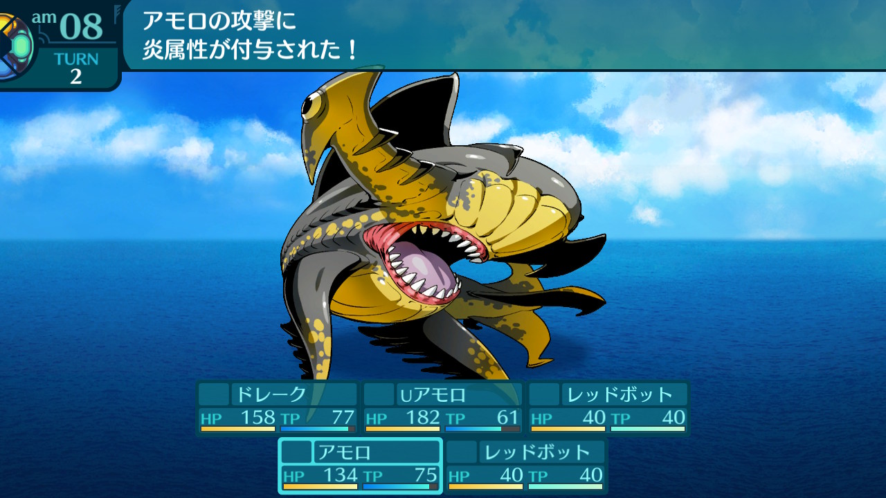 アモロ