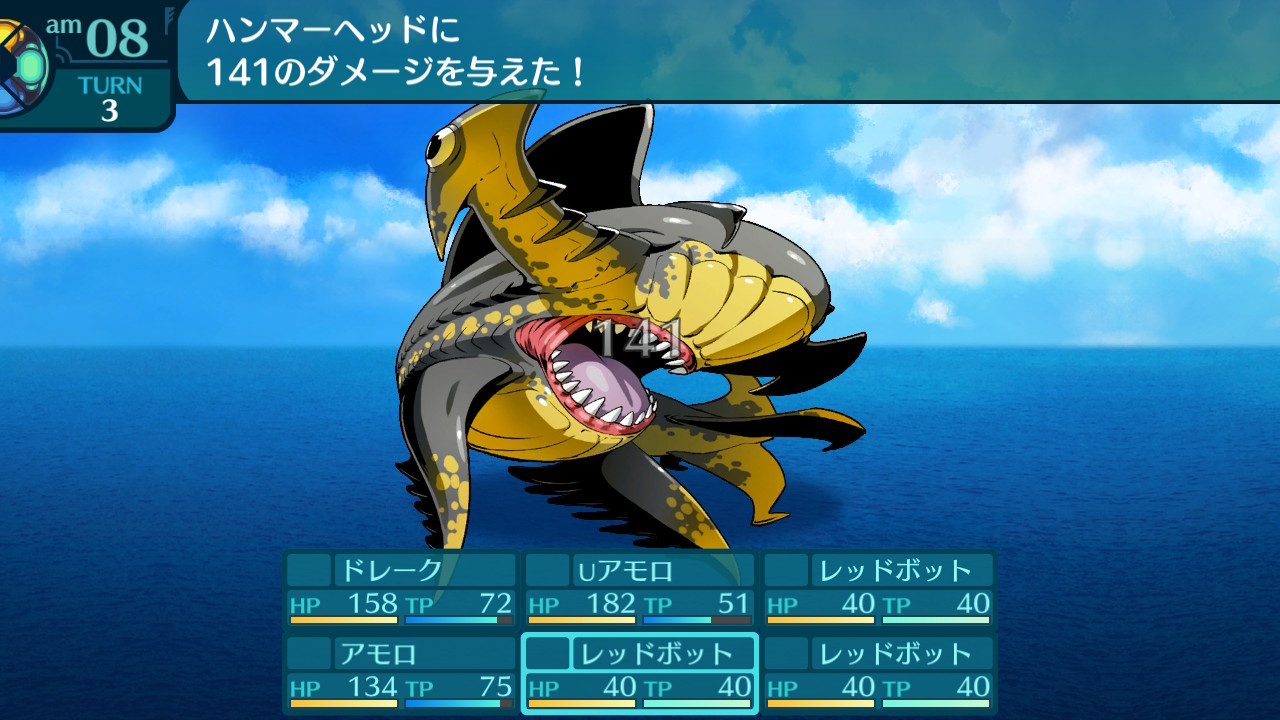 アモロ