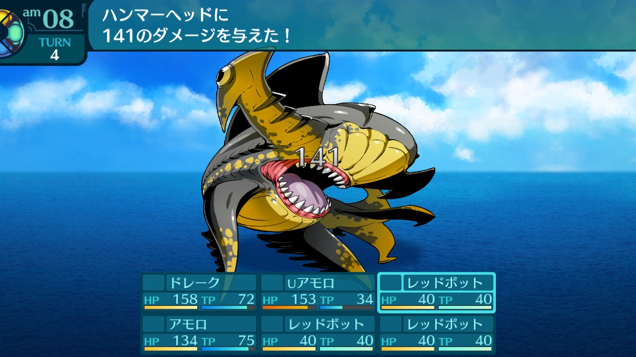 アモロ