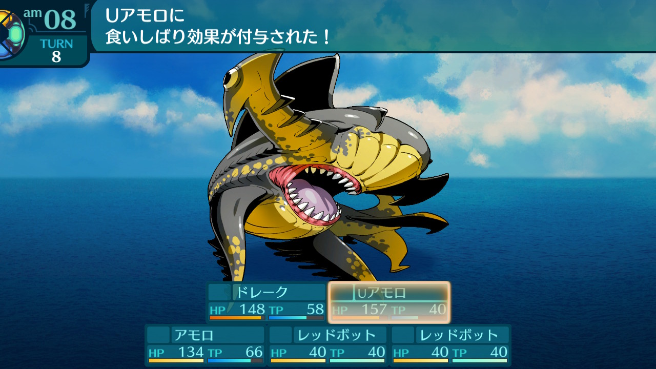 アモロ