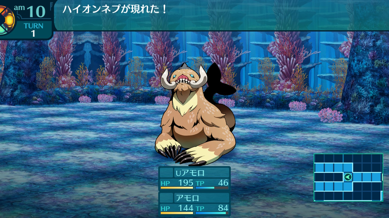 アモロ