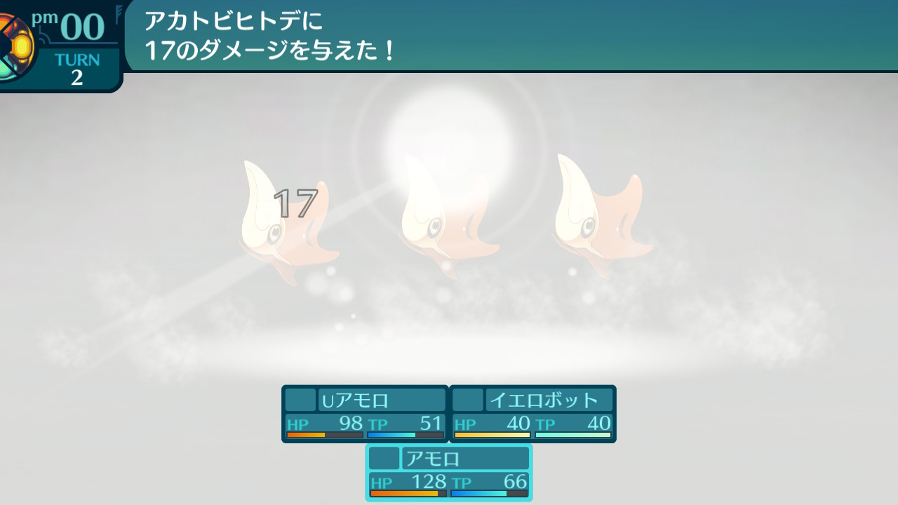 アモロ