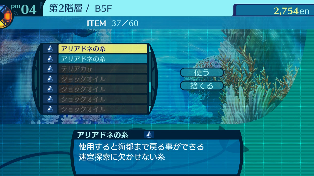 アモロ