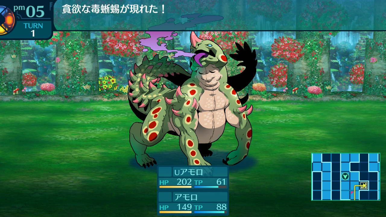 アモロ