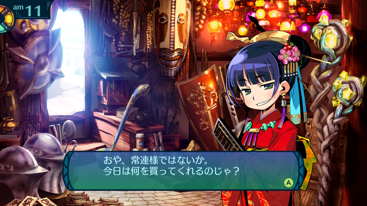 アモロ