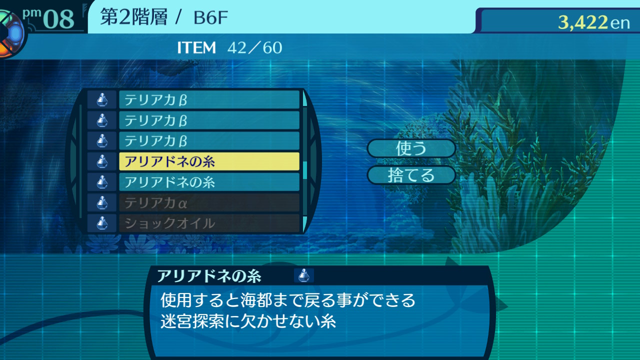 アモロ