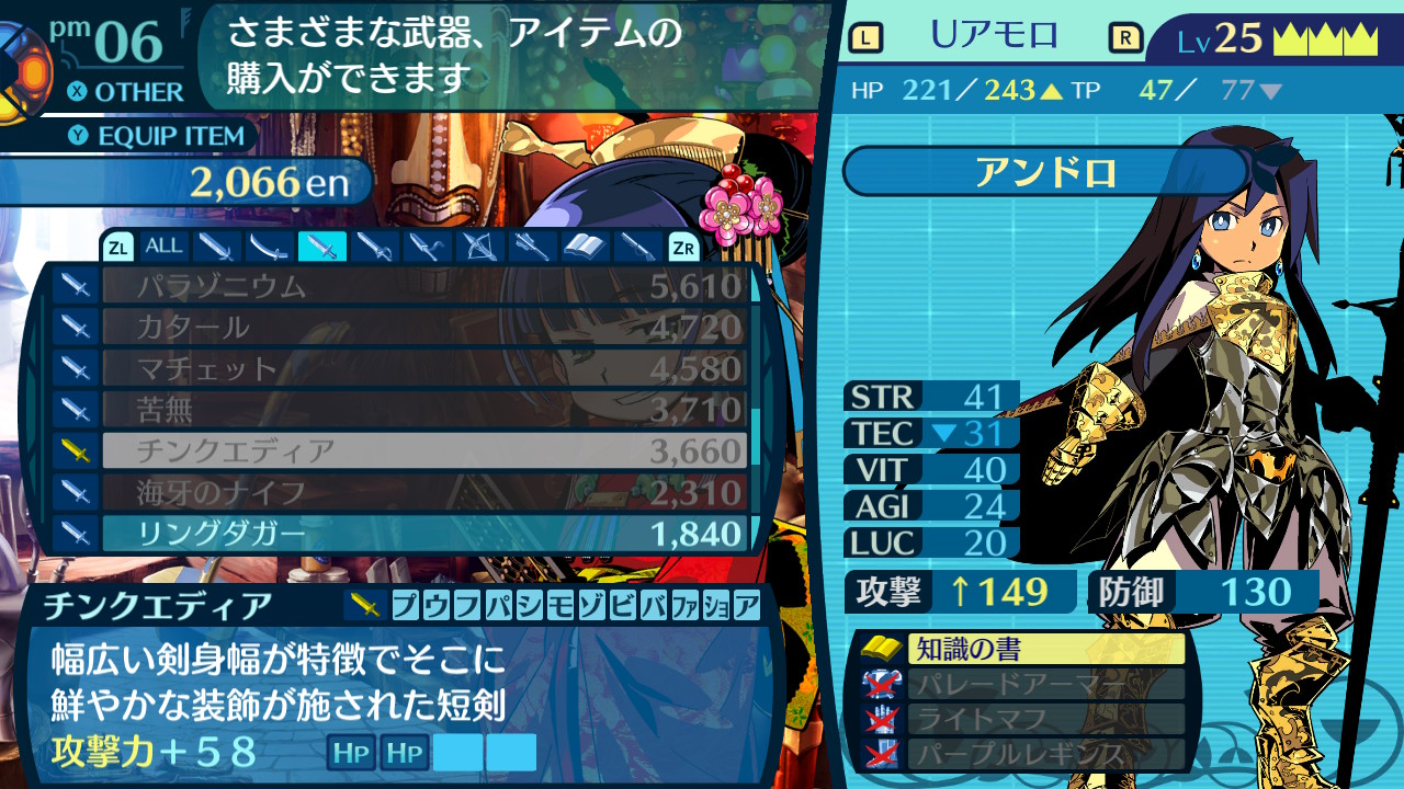 アモロ