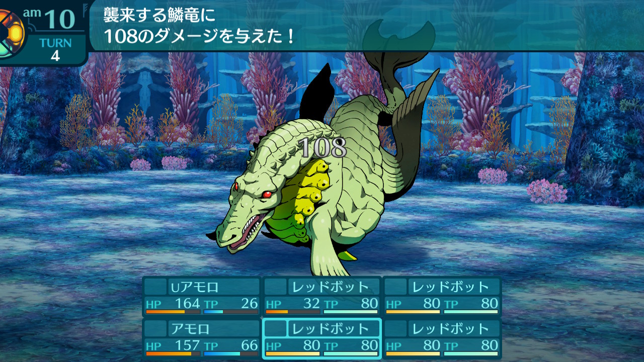 アモロ