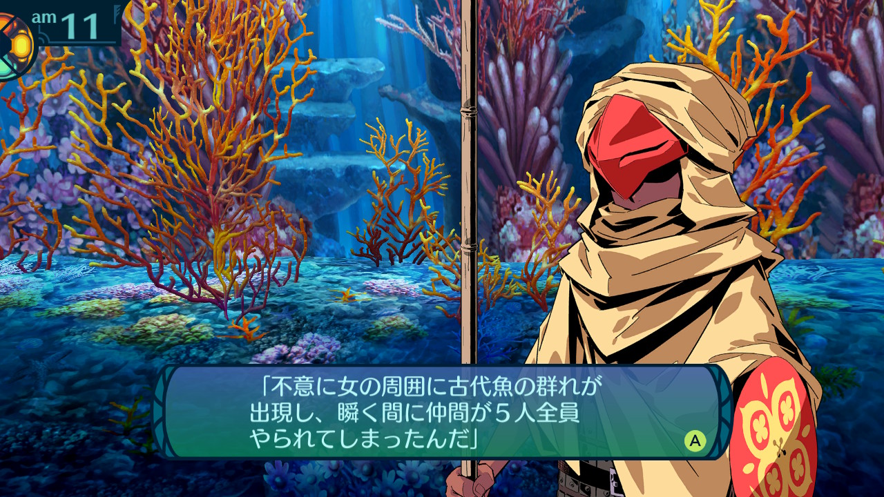 アモロ