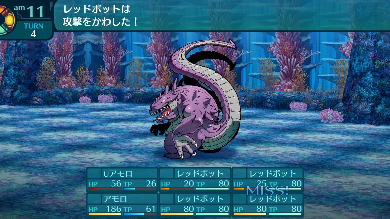 アモロ