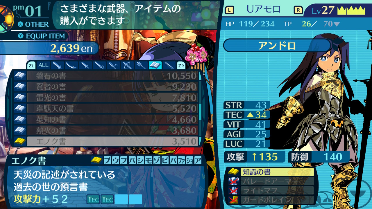 アモロ