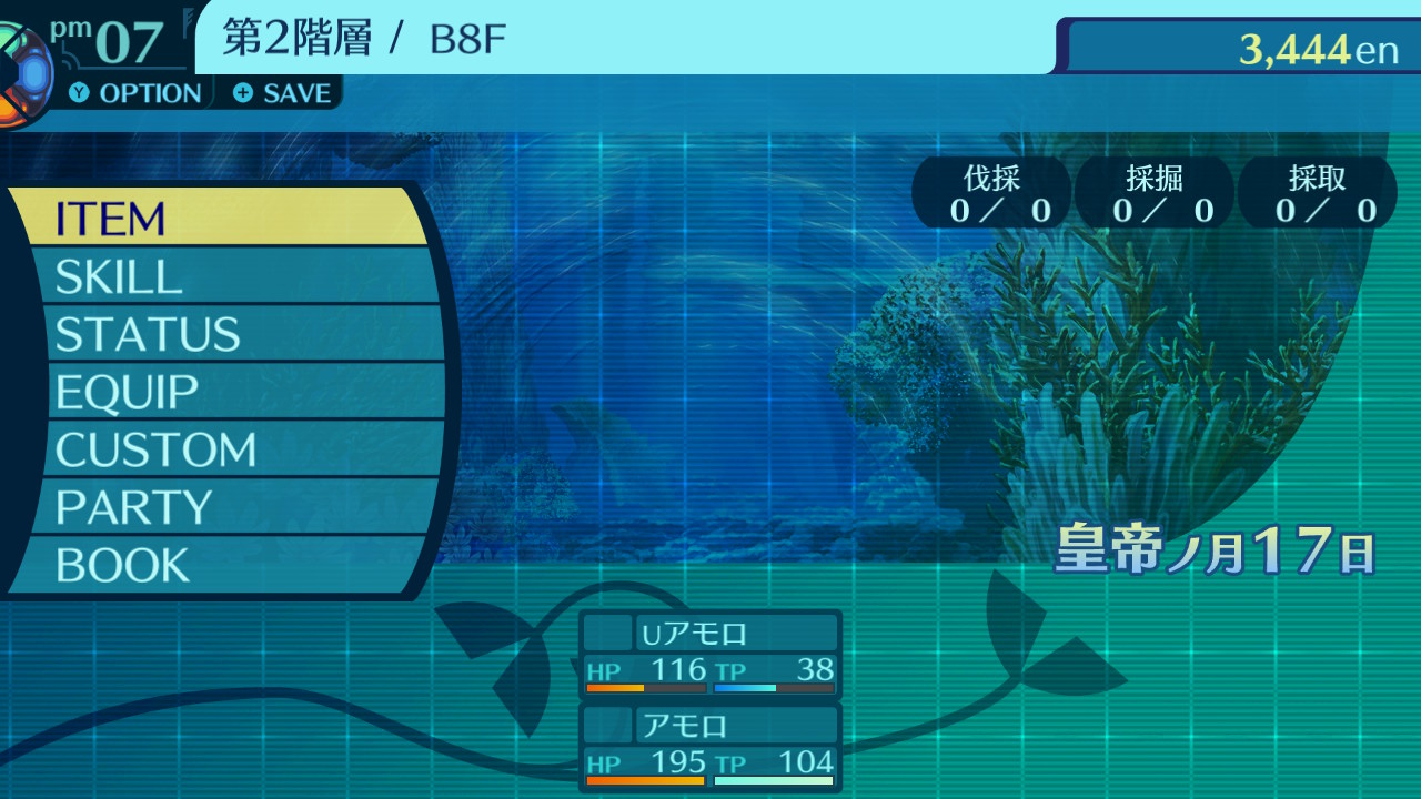 アモロ