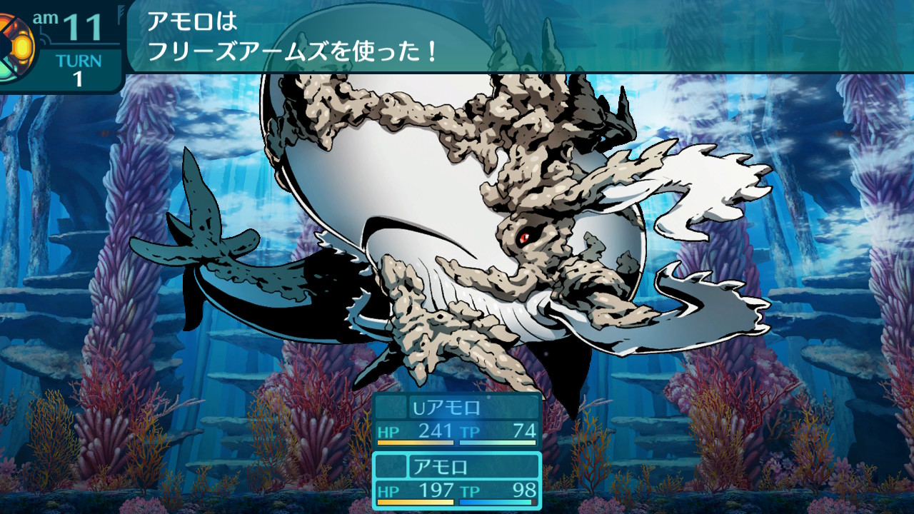 アモロ