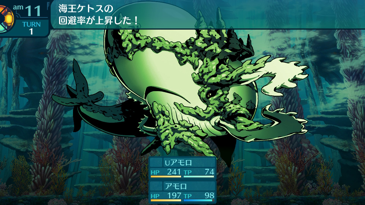 アモロ