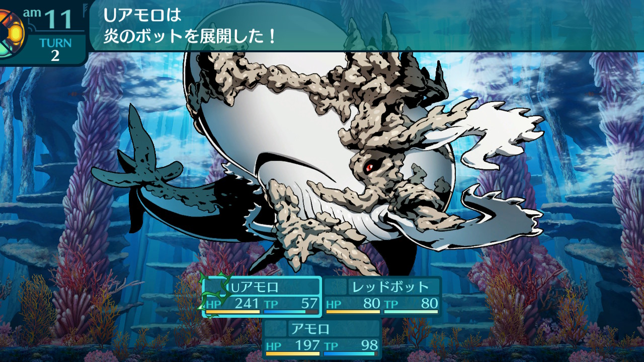 アモロ