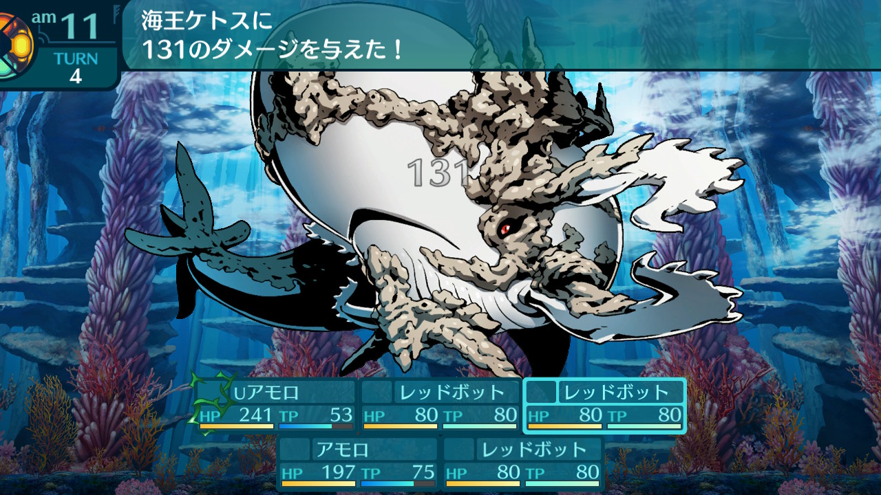 アモロ