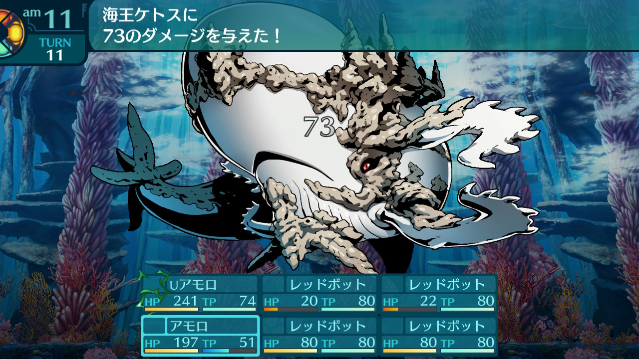 アモロ