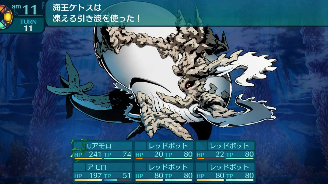 アモロ