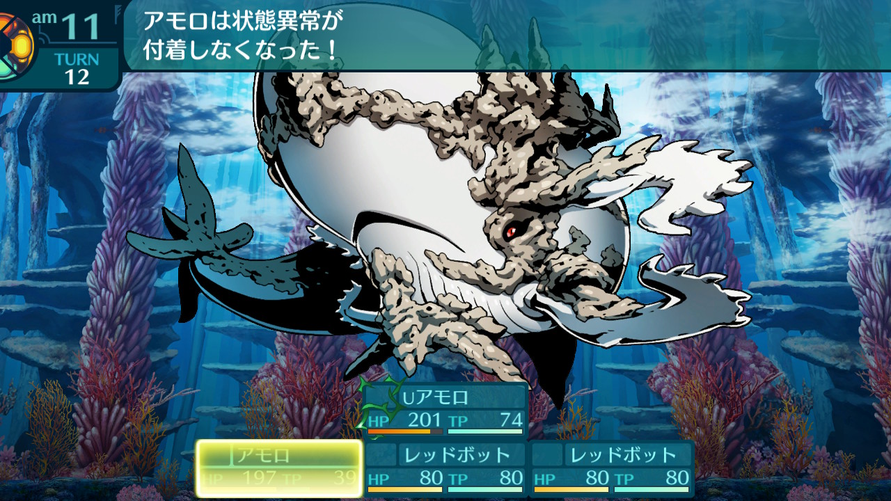 アモロ