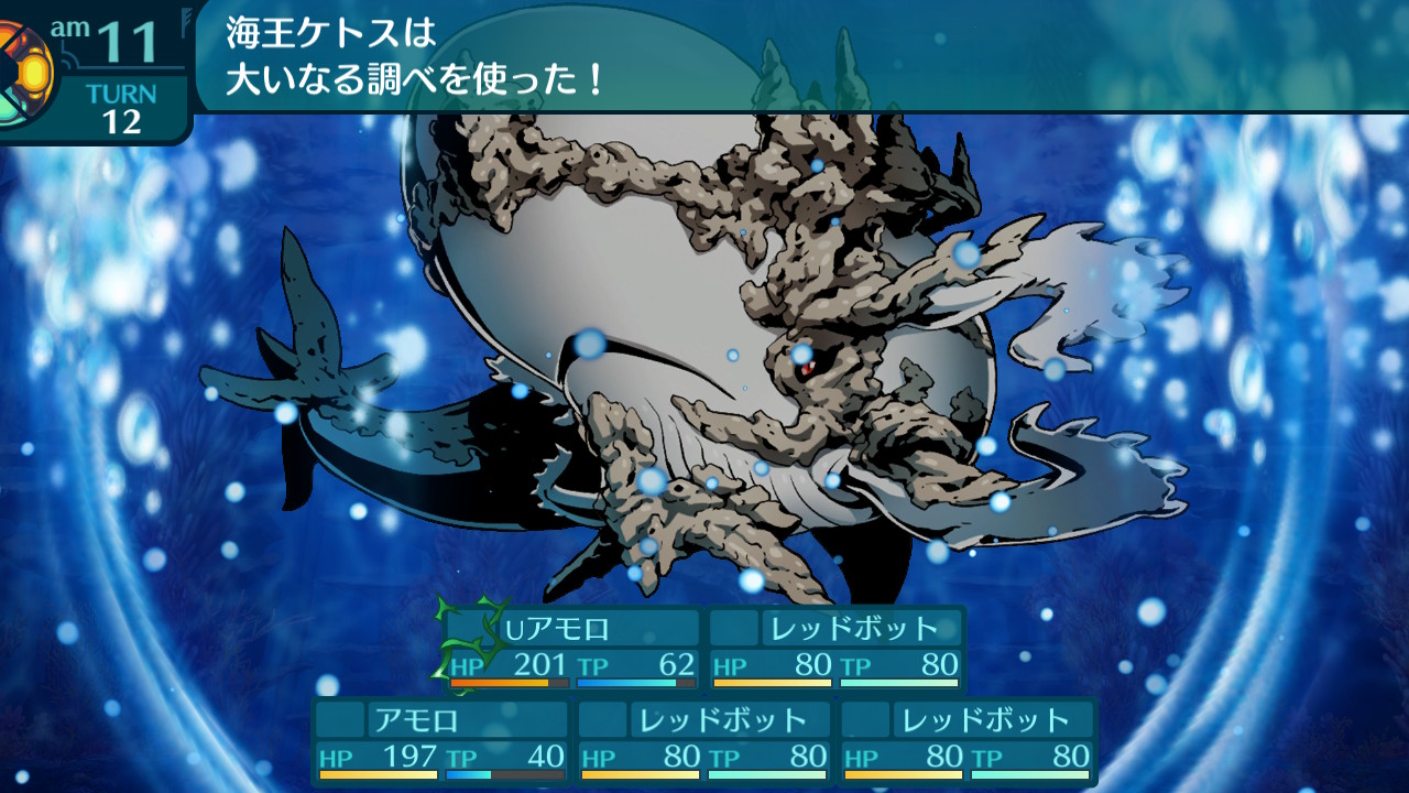 アモロ