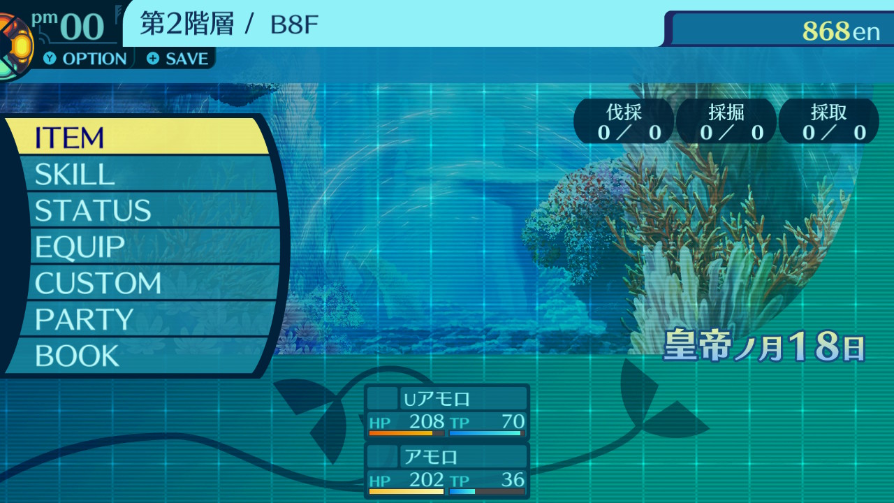 消耗