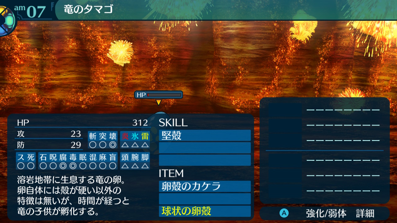 アモロ