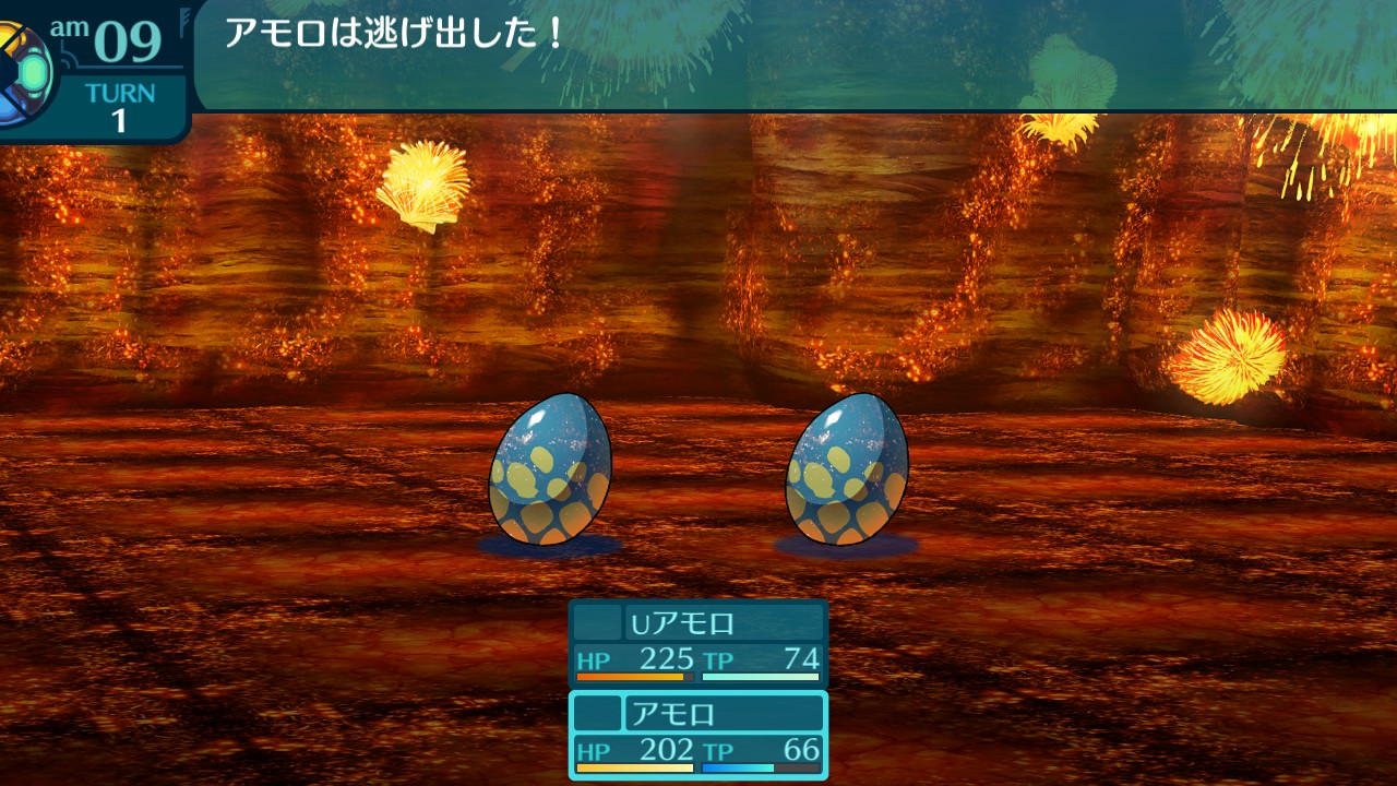 アモロ