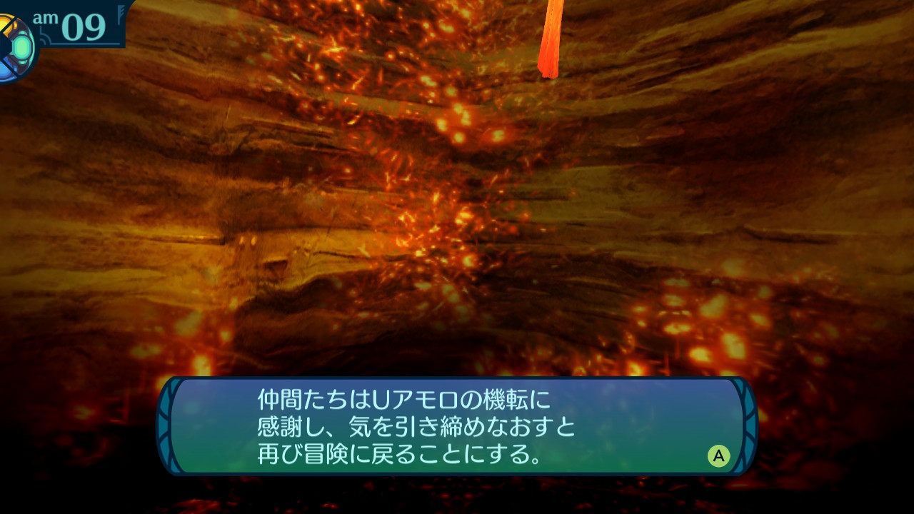 アモロ